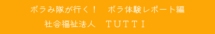 TUTTI